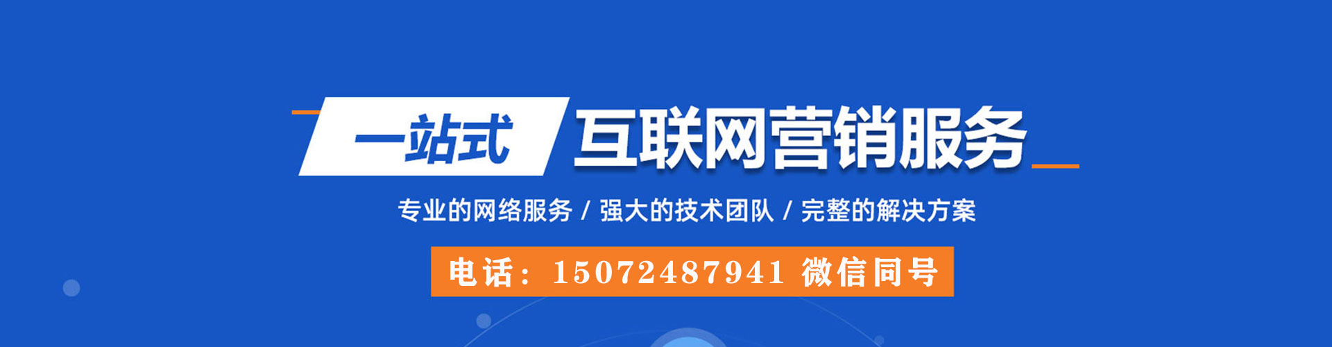 鱼峰sem推广