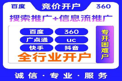 百度推广代运营公司：打造高效的网络营销团队