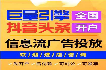 信息流推广开户全流程：案例详解